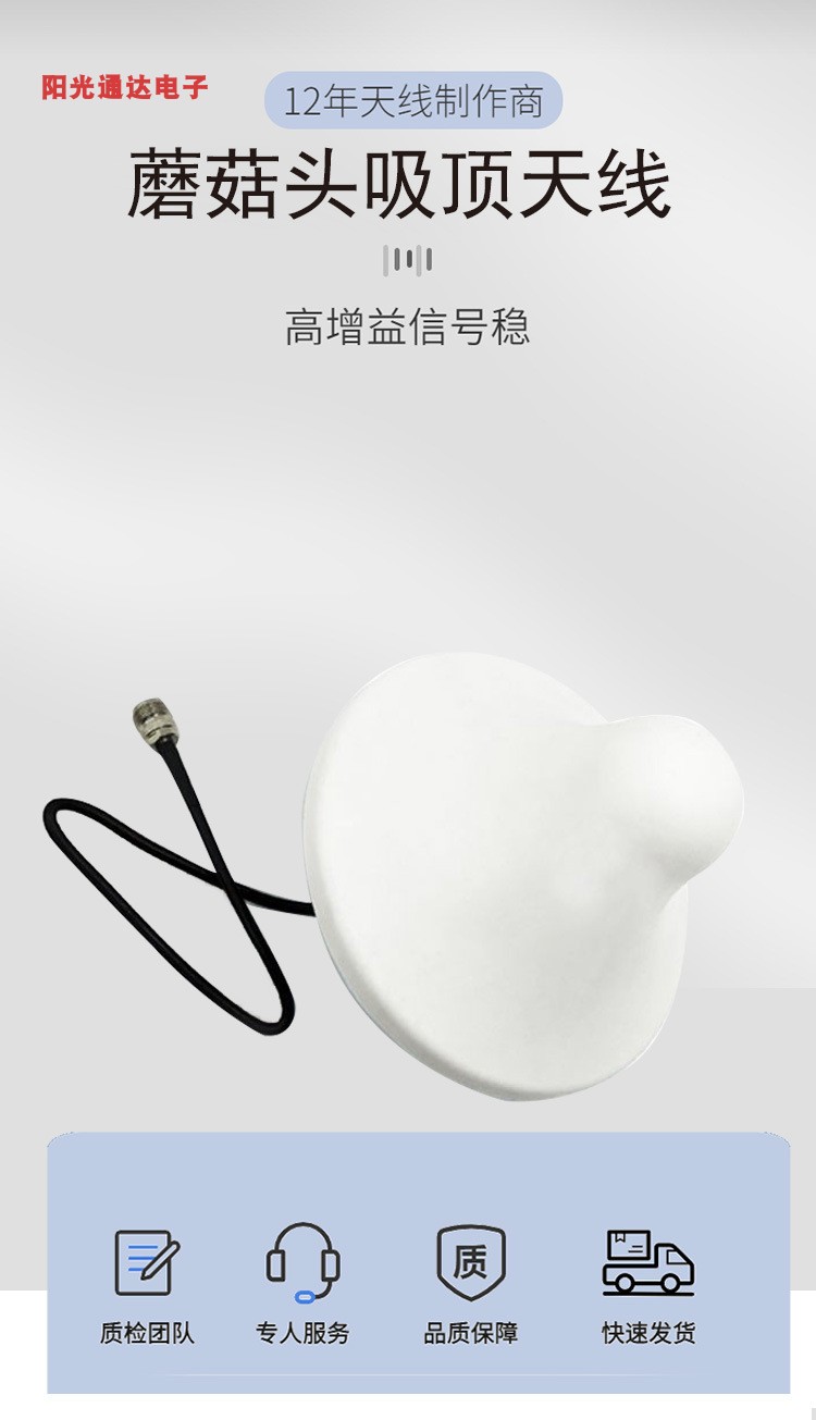 高增益通讯信号放大吸顶蘑菇头
