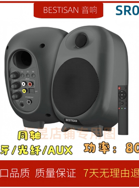 BESTIAN SR08 4寸有源音箱大功率电脑手机桌面发烧级hifi蓝牙音响