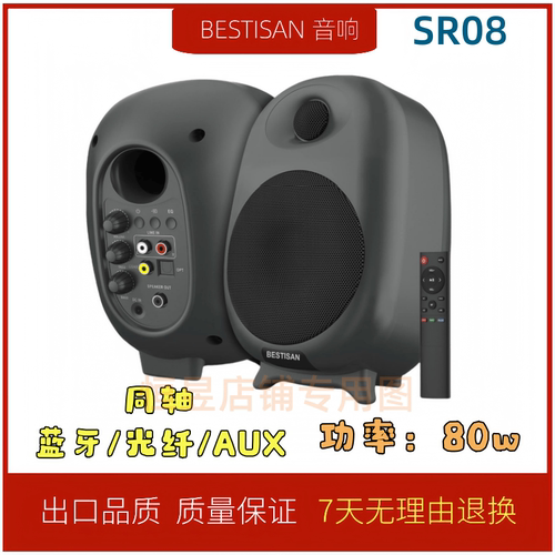 SR082.0声道大功率4寸蓝牙音箱