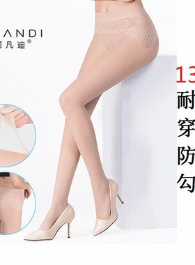 阿凡迪丝袜女13D苹果臀薄款防勾丝耐穿黑肉色面膜丝滑美腿连裤袜