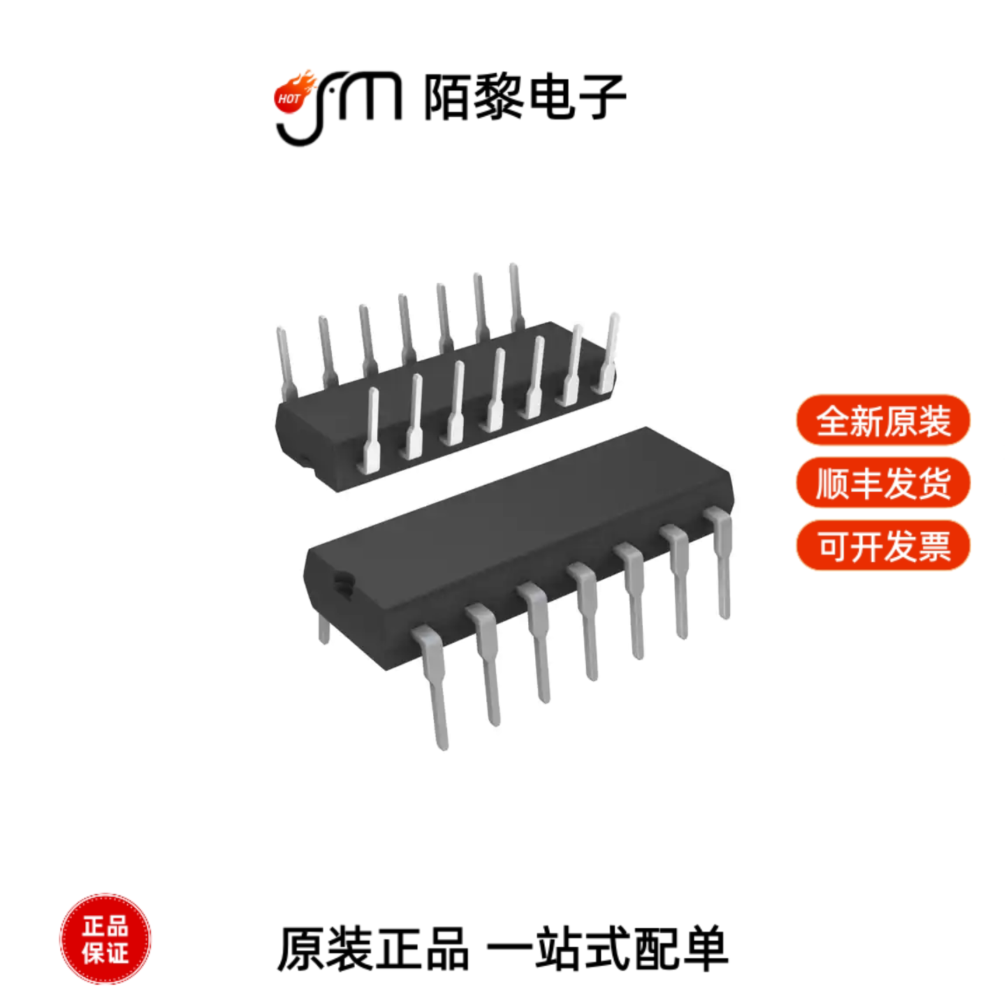 TL064CN|TL071BCDR|TL071ACD全新原装 - 实物图