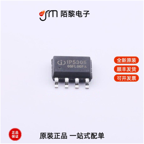IP5306_4.35V|IP5306|IP5305T全新原装