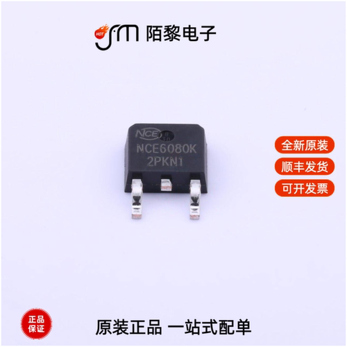 NCE6080K|NCE609|NCE60H10全新原装