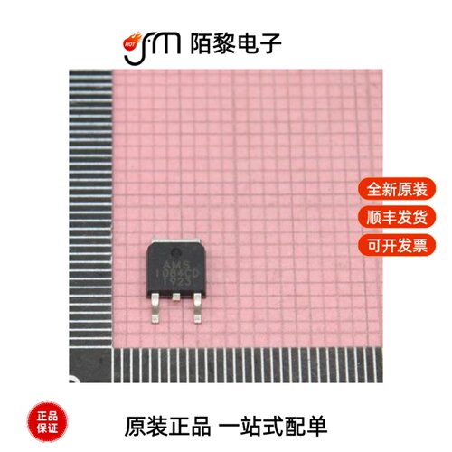 AMS1084CD|AMS1085CD-3.3|AMS1084CM-3.3全新原装