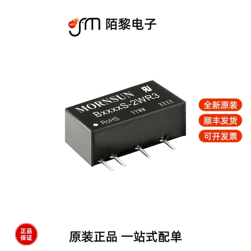 B1212S-2WR3|B1515S-2WR3|B2403S-1WR2全新原装