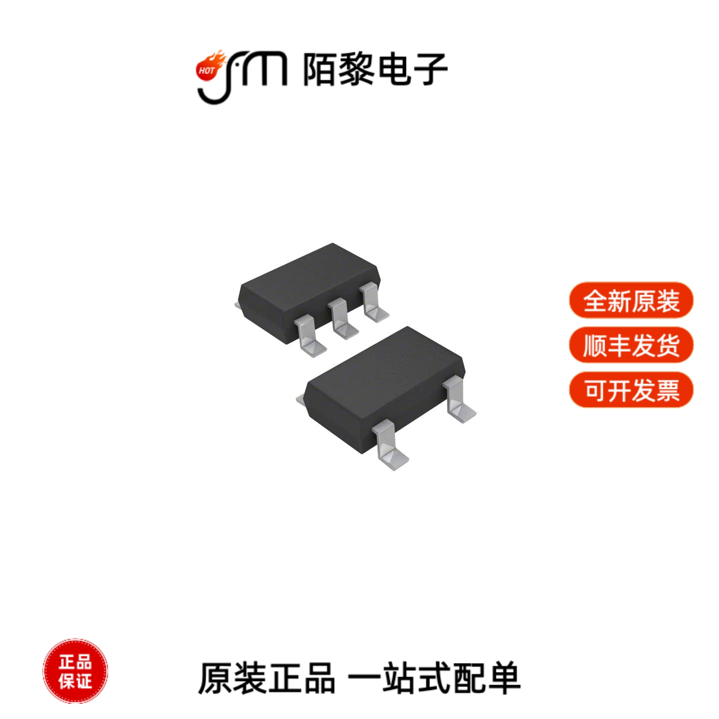 ADP151AUJZ-1.8-R7|ADP160ACBZ-2.5-R7全新原装 - 实物图