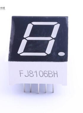 全新原装FJ8106BH正品/1位0.8英寸红色共阳数码管