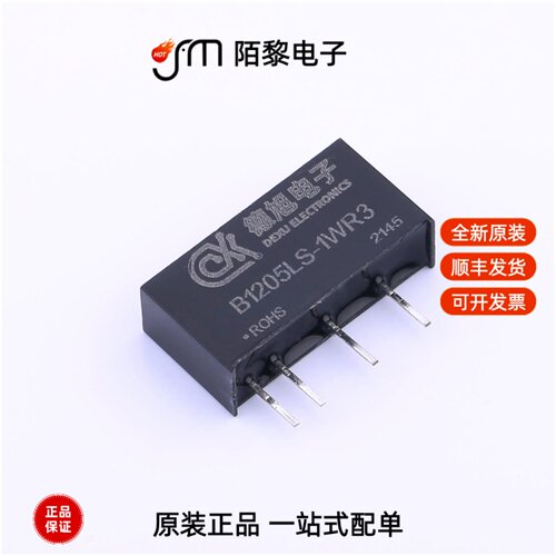 B1205LS-1WR3|B0505S-2WR2|B0505S-1WR3全新原装