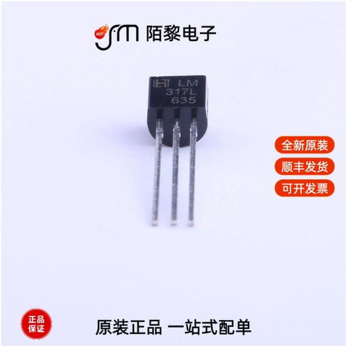 LM317L|LM317LF|LM2940T-5.0全新原装