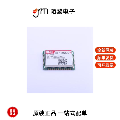 SIM7020C|A7670C-MASL|SIM7600CE-M全新原装