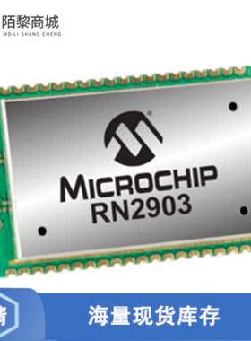 全新原装RN2903A-I/RM103正品/RX TXRX MOD ISM  1GHZ
