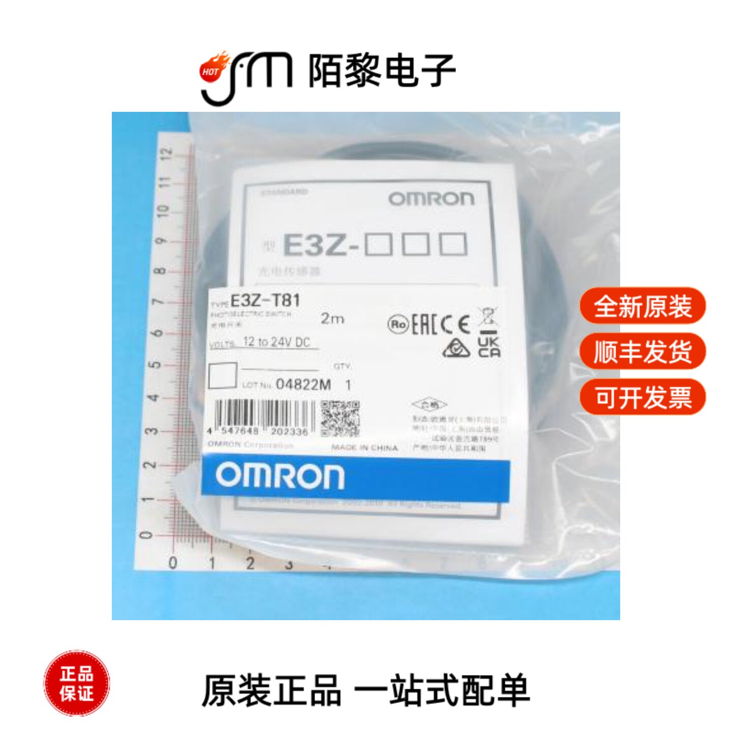 E3Z-T81 2M|E3Z-T66A|E3Z-T66 BY OMC全新原装