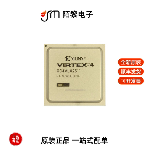 XC4VLX25-10FFG668C|XC6SLX150-2CSG484I全新原装