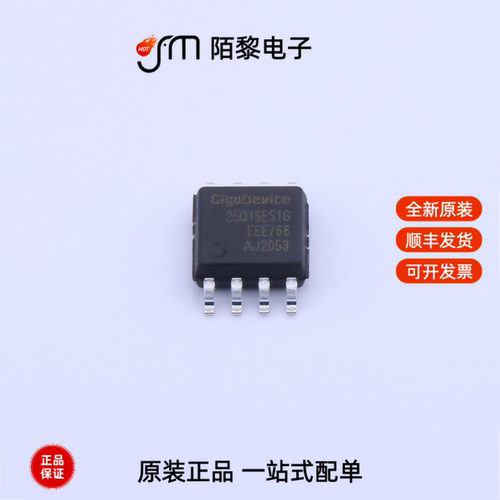 GD25Q16ESIG|GD25Q20CEIGR|GD25Q16ESIGR全新原装