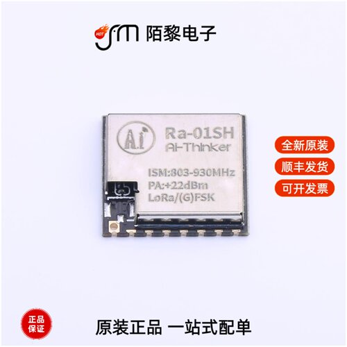 Ra-01SH|RA-07H-V1.1|Ra-02全新原装