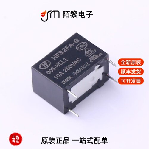 HF32FA-G/005-HSL1|HF32FA-G/012-HSL1全新原装