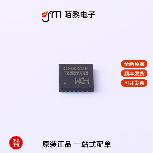 CH342F|CH343G|CH342K全新原装
