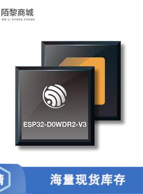 全新原装ESP32-D0WDR2-V3正品/ESP32-D0WDR2-V3
