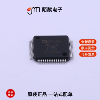 ADV7611BSWZ|ADV7526BCBZ-RL|ADV7533BCBZ-RL7全新原装