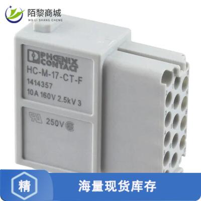 全新原装1414357正品/MODULE FEMALE 17POS CRIMP