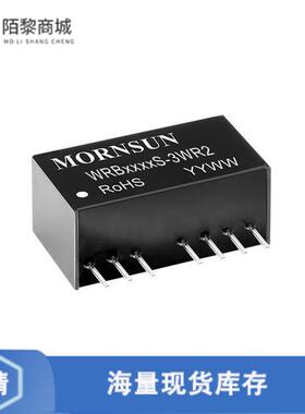 WRB4812S-3WR2原装正品3W，宽电压输入，隔离