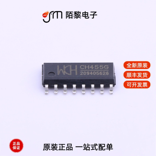 CH455G|CH452A|CH453S全新原装