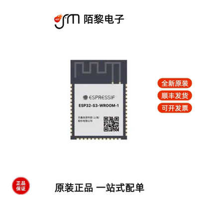 ESP32-S3-WROOM-1-N8R8|ESP32-S3-WROOM-1U-N16R2全新原装