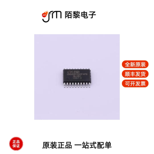 CKS32F030F4P6|CKS32F103C8T6|CKS32F103CBT6全新原装