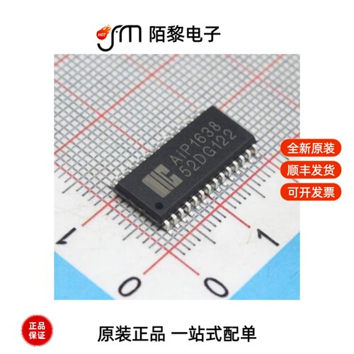 AIP1638|AIP1629A|AIP1637全新原装