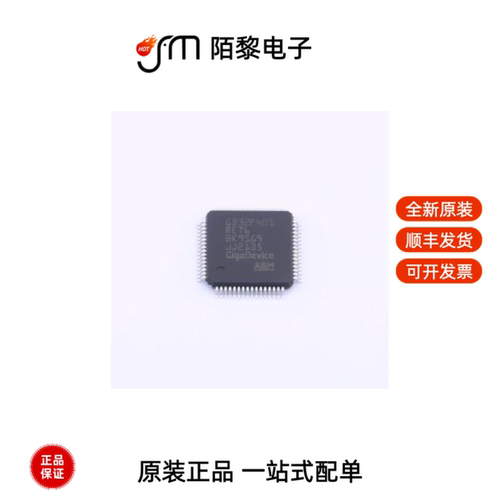 GD32F405RET6|GD32F350RBT6|GD32F350R8T6全新原装