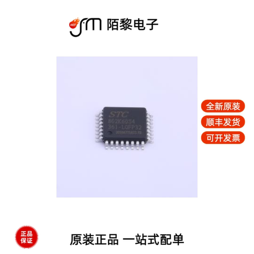 STC8G2K60S4-36I-LQFP32|STC8G2K64S4-36I-LQFP32全新原装