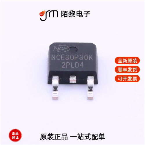 NCE30P30K|NCE30P25S|NCE30P50G全新原装