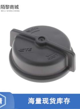 全新原装2341474-1正品/SEALING CAP, RCPT, LUMAWISE