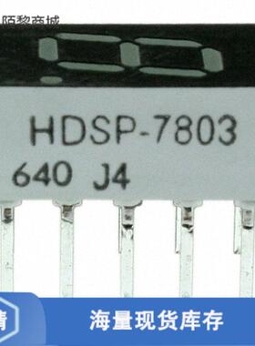 全新原装HDSP-7803正品/DISPLAY 7SEG 0.3