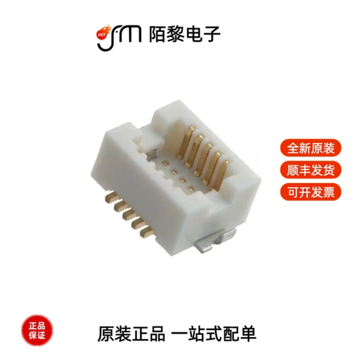 DF12E(3.0)-10DP-0.5V(81)|DF12E(3.0)-40DP-0.5V(81)全新原装