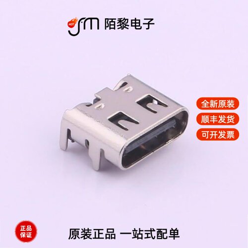 KH-TYPE-C-6P-T|KH-TYPE-C-6P|KH-TYPE-C-2P全新原装