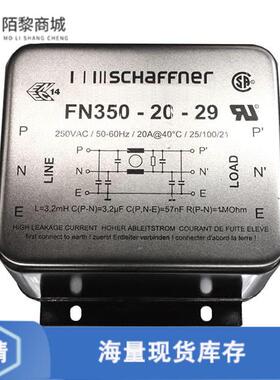 全新原装FN350-20-29正品/LINE FILTER 250VAC 20A CHA