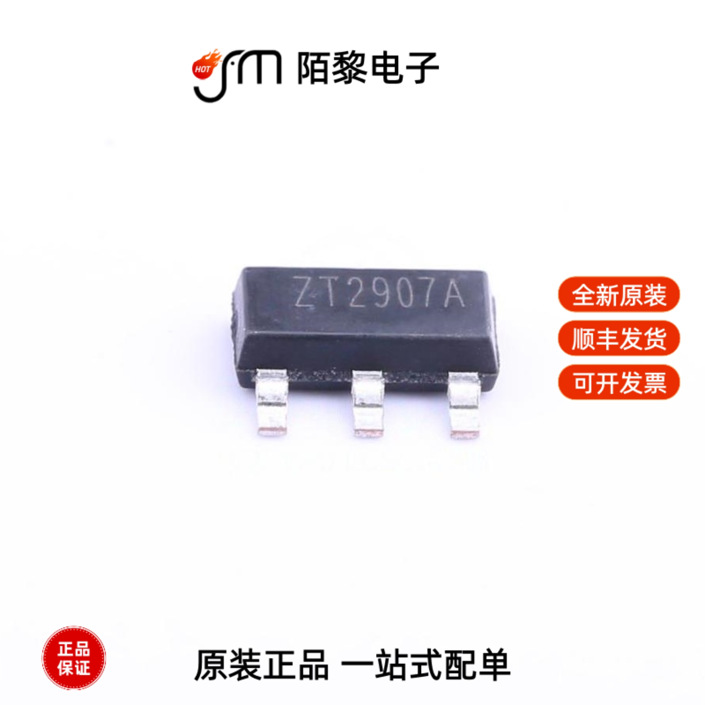 PZT2907A|PZT3906|PXT8550 D3(200-350)全新原装 - 实物图