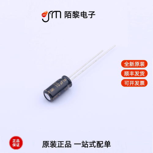 RBD-50V100ME3#|RBD-50V2R2ME3#|RBD-35V101MH3#全新原装