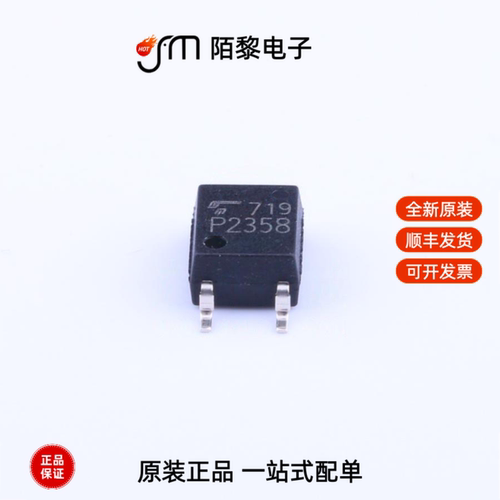 TLP2358(TPL,E|TLP2355(TPL,E(T|TLP2348(TPL,E(T全新原装