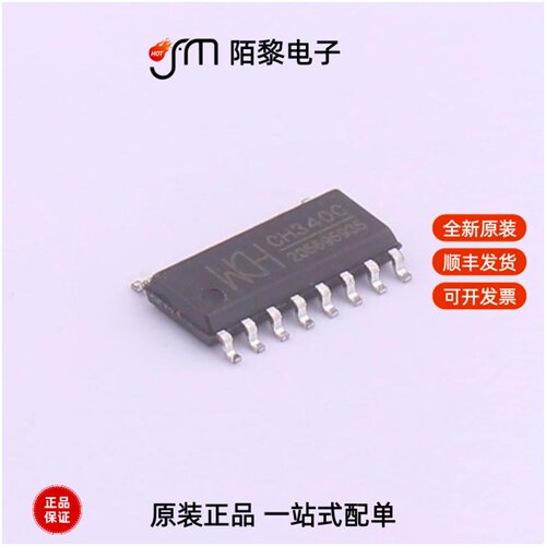 CH340C|CH340B|CH338F全新原装