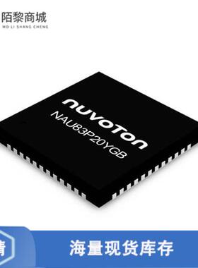 全新原装NAU83P20YGB正品/20W CLASS-D POWER STAGE