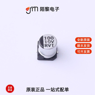 RVT100UF10V67RV0036|RVT1000UF25V34RV0112全新原装