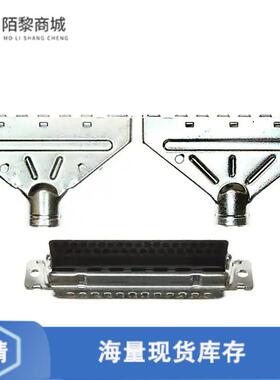 全新原装1658650-1正品/CONN D-SUB HOUSING PLUG 37POS