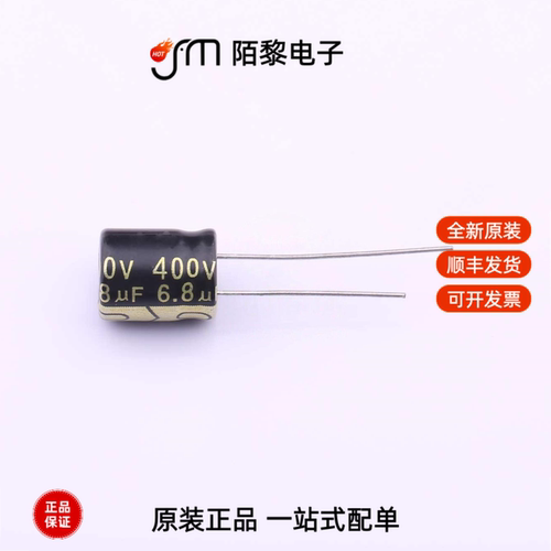 SYJ6.8UF/400V10X13|VT10UF16V167RV0128全新原装