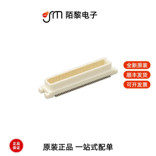DF17(2.0)-80DP-0.5V(57)|DF17(2.0)-60DP-0.5V(57)全新原装
