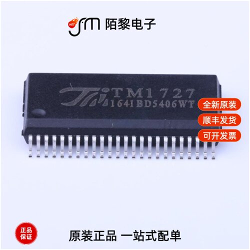 TM1727|TM1723-SOP32|TM1726-LQFP44全新原装
