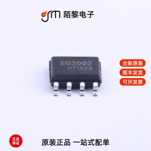 EG3002|EG2181|EG27324全新原装