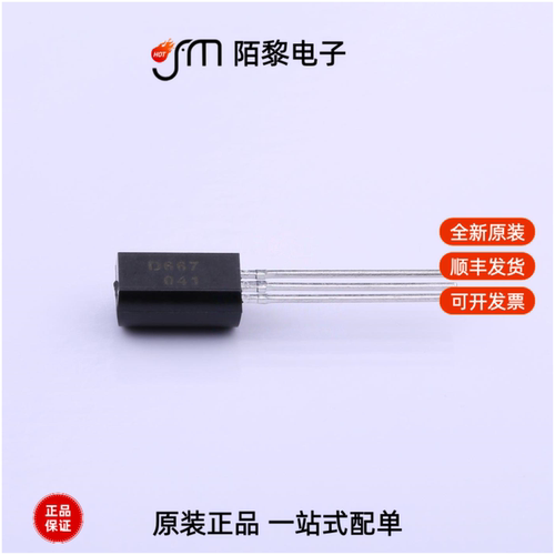 2SD667|2SD667 TO-92M|2SD2153全新原装
