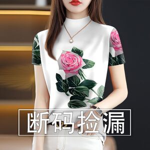 断码冰丝半高领T恤打底衫女2024夏季新款时尚百搭短袖上衣